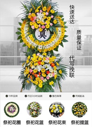 山东青岛平度市新河镇北马家村花圈代送